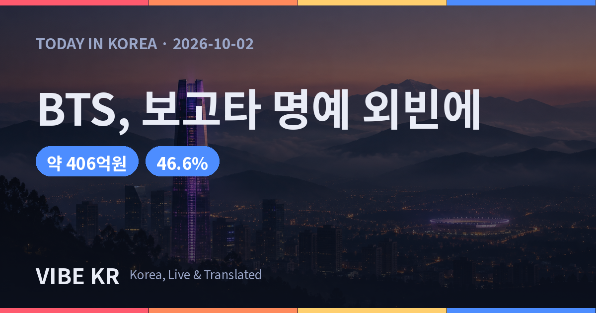 보랏빛 조명이 켜진 고층 건물과 안데스 산자락을 배경으로 한 보고타 도심의 해질녘 풍경