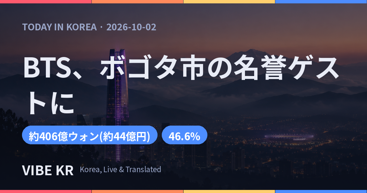 紫色にライトアップされた高層ビルとアンデスの山並みを背景に、夕暮れのボゴタ中心部を望む風景