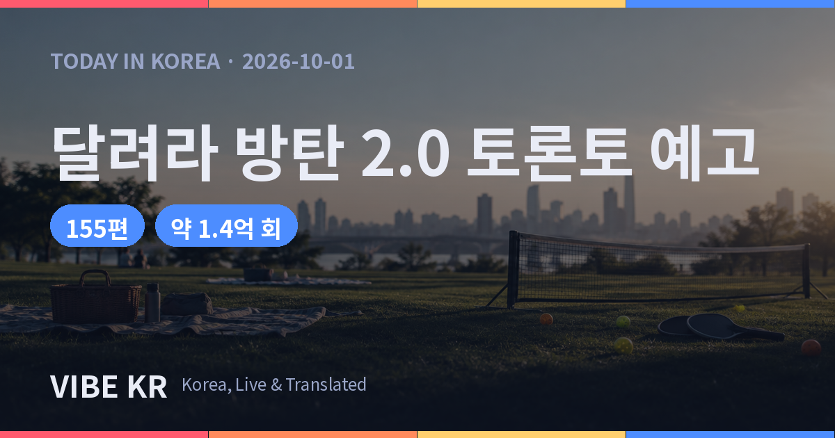 소풍 돗자리와 피클볼 네트가 놓인 햇살 가득한 도심 공원 풍경