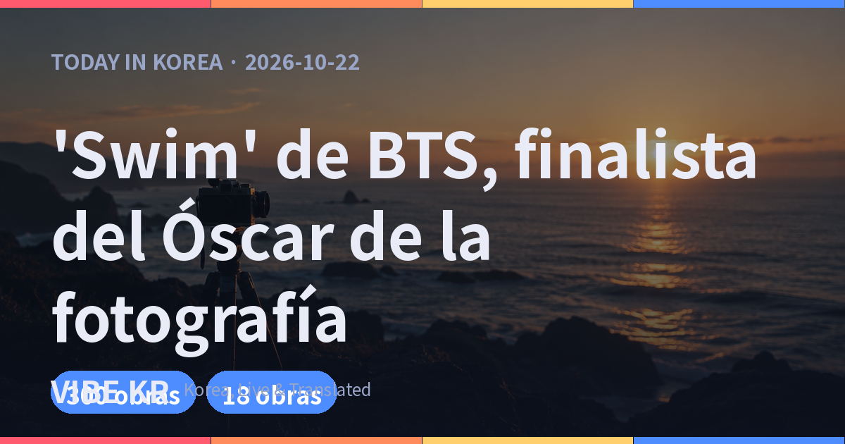 El video de ‘Swim’ de BTS compite en Camerimage