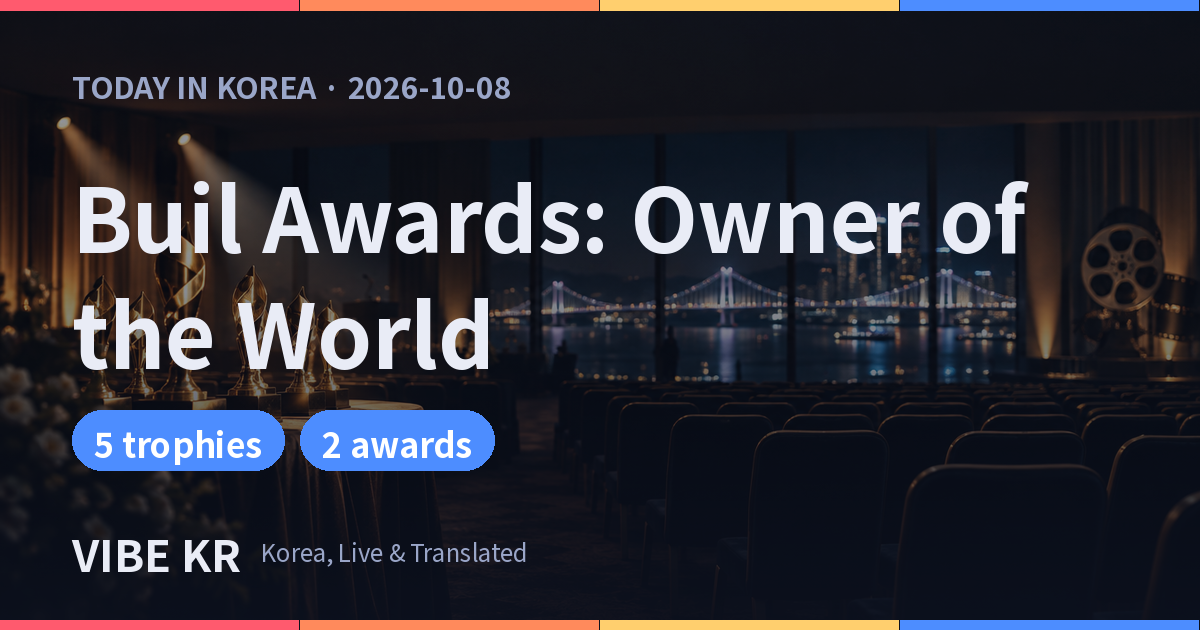 A golden trophy on an awards stage in Busan, with a spotlit audience beyond