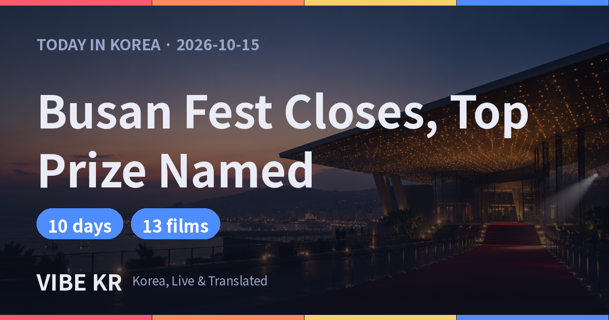 The Busan Cinema Center lit up at dusk