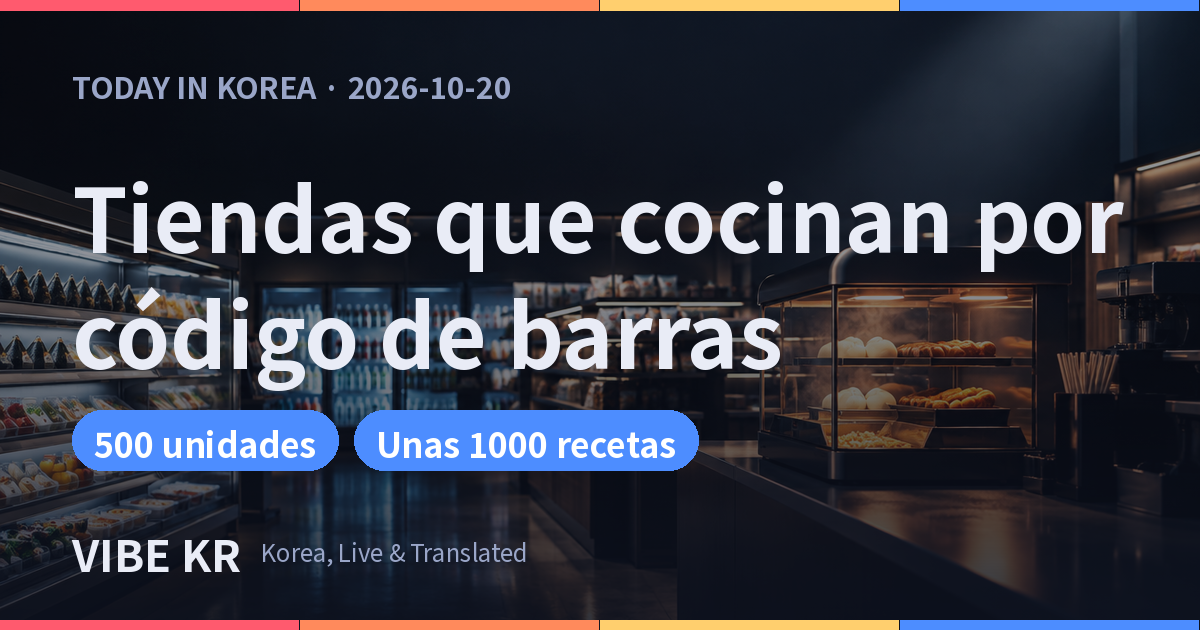 Rincón de una tienda de conveniencia de noche con un moderno aparato de cocina que emite luz cálida junto a las estanterías