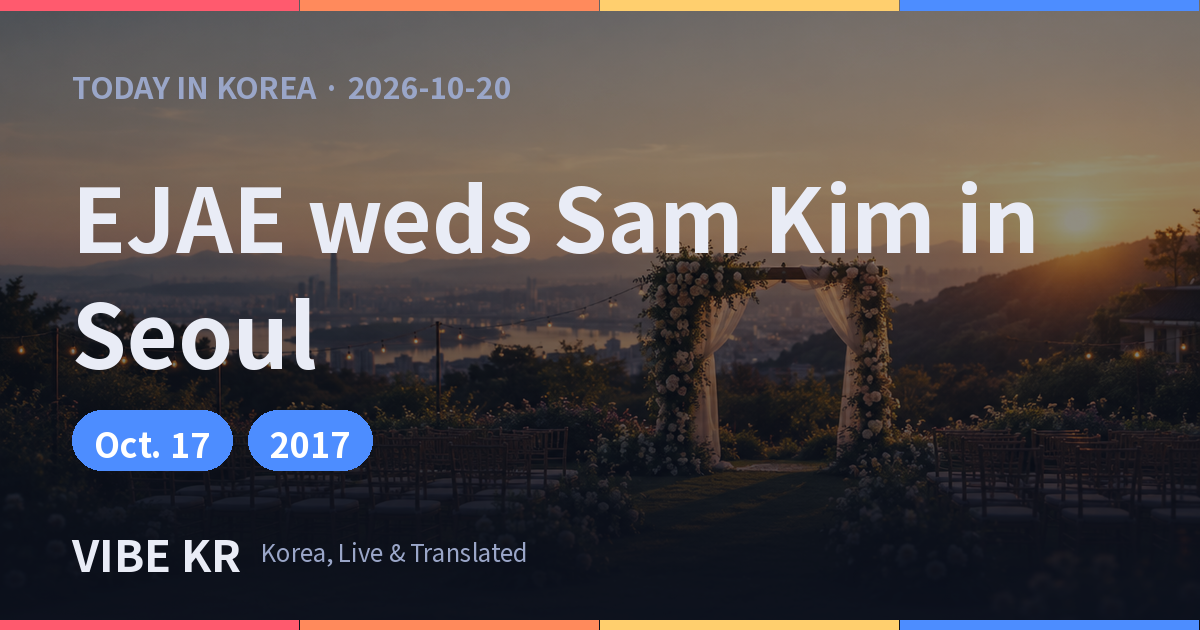 Outdoor wedding venue in a Seoul garden with a white floral arch and rows of chairs