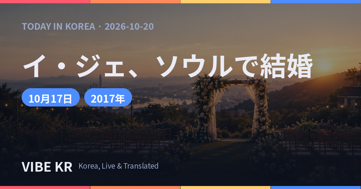 ソウル・江東区の庭に白い花のアーチと椅子が並ぶ屋外の結婚式会場