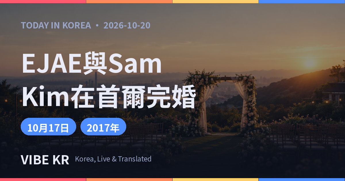首爾江東區庭園中,擺放白色花拱門與座椅的戶外婚禮會場全景