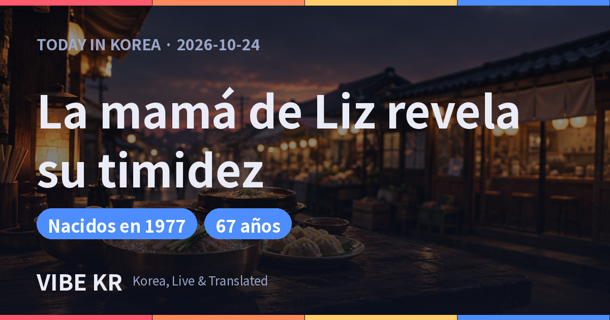 La madre de Liz, de IVE, sorprende con una llamada