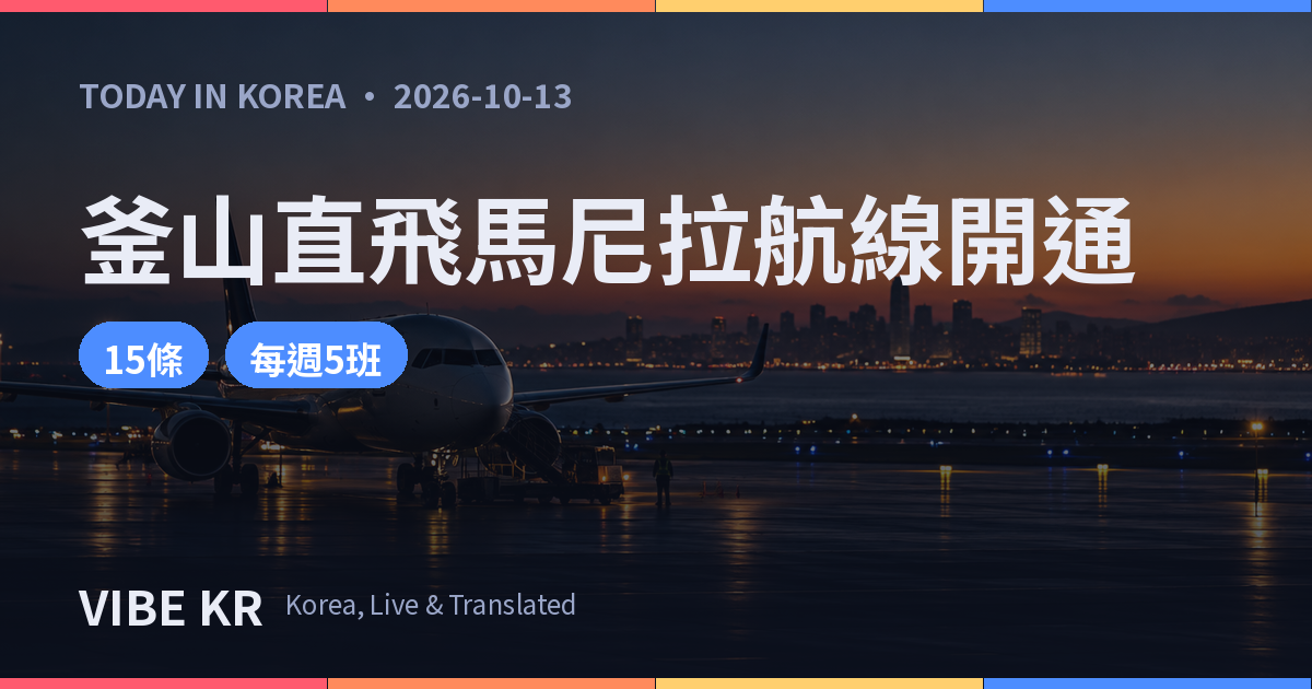 黃昏時分停在機坪的客機與跑道燈光