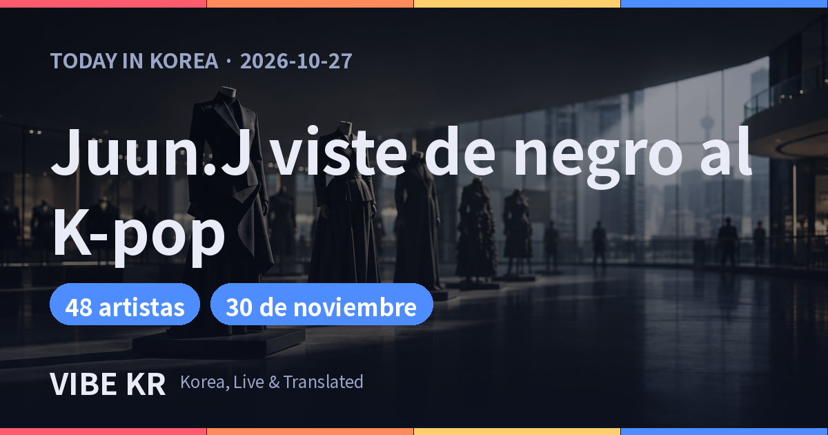 Ilustración de prendas negras expuestas en una sala de exhibición en Yeouido, Seúl