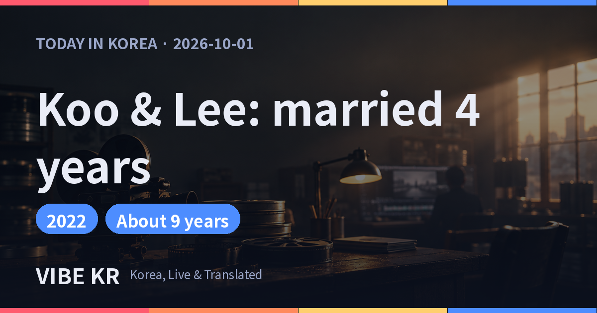 Koo Kyo-hwan and Lee Ok-seop Have Been Married 4 Years