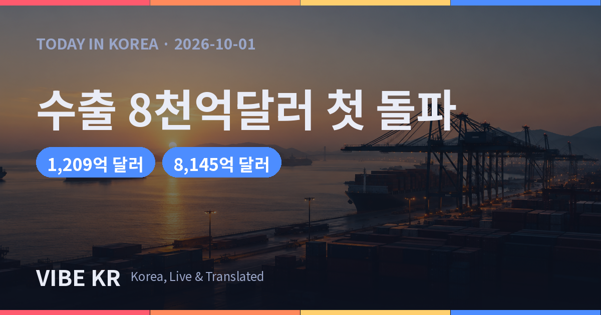 새벽 빛이 비치는 항만에 컨테이너가 층층이 쌓여 있고 대형 크레인이 서 있는 모습