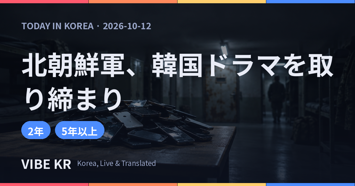 薄暗い軍の施設の廊下にあるテーブルに積まれた押収された携帯電話