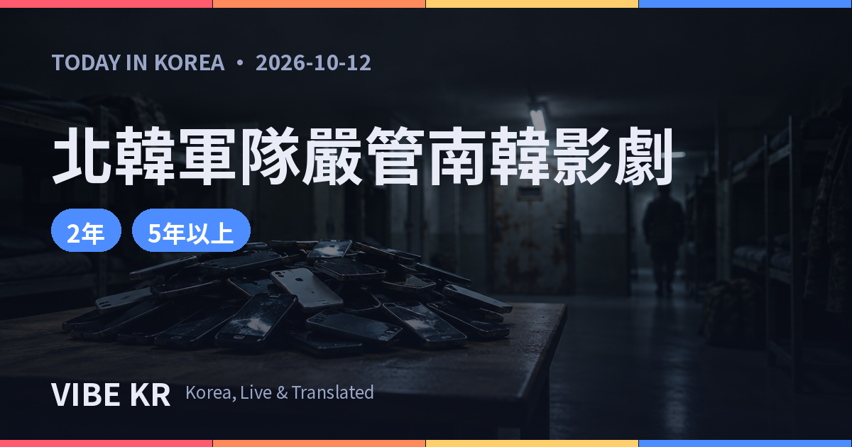 昏暗軍營走廊的桌上堆著被沒收的手機
