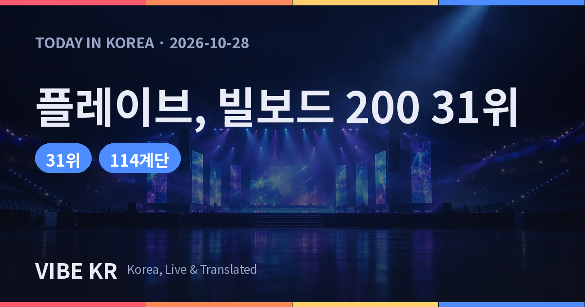 푸른 조명과 안개가 가득한 빈 공연장 무대 전경