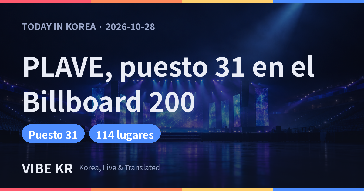 Escenario vacío de un recinto de conciertos, lleno de niebla y luces azules