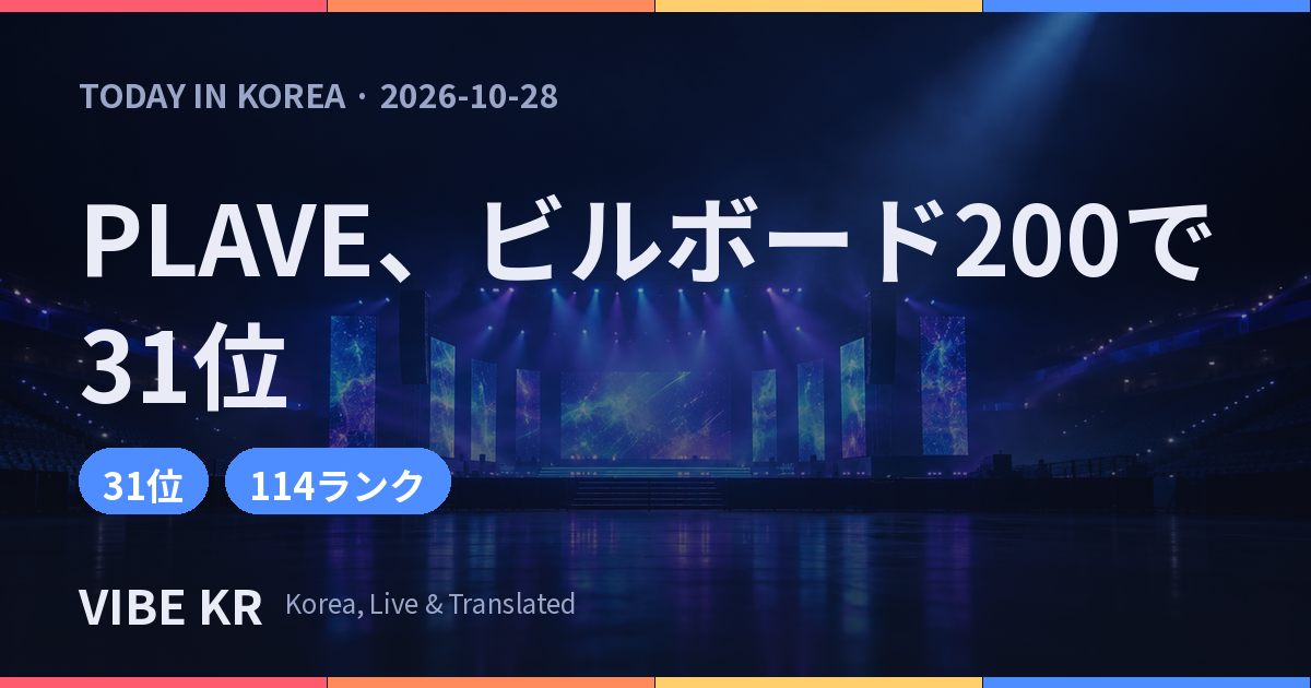 青い照明と霧に包まれた、無人のコンサートステージの全景