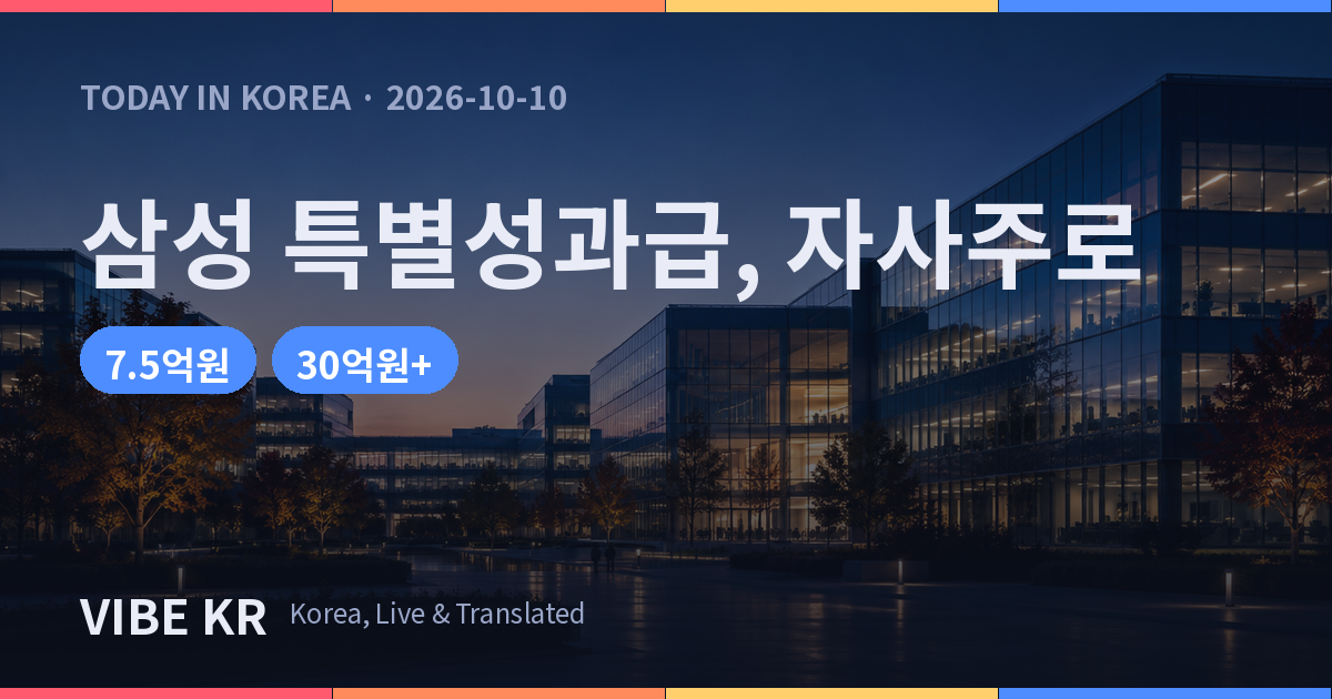 해 질 녘 불 켜진 유리 외벽의 대형 반도체 단지 전경